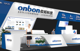 ISLE 2023 丽江展 | 实力产品，引领LED多场景利用