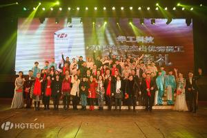 腾博会官网科技2015年度优异优异员工颁奖仪式举行