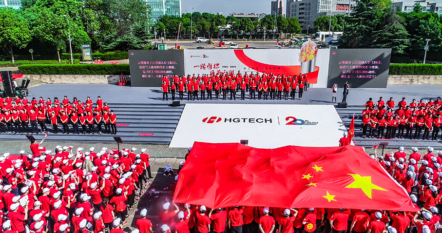 腾博会官网科技20周年庆