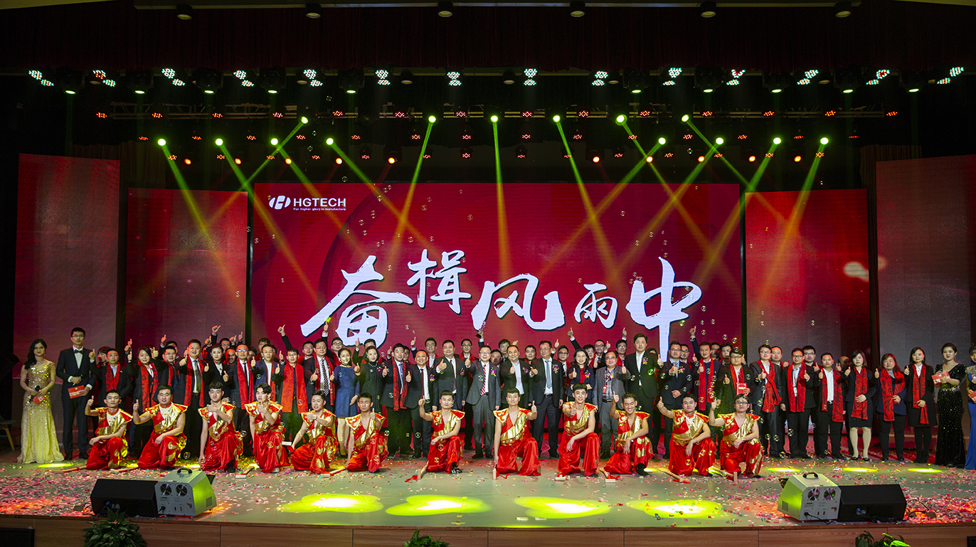 腾博会官网科技2018年度优异优异员工颁奖仪式举行