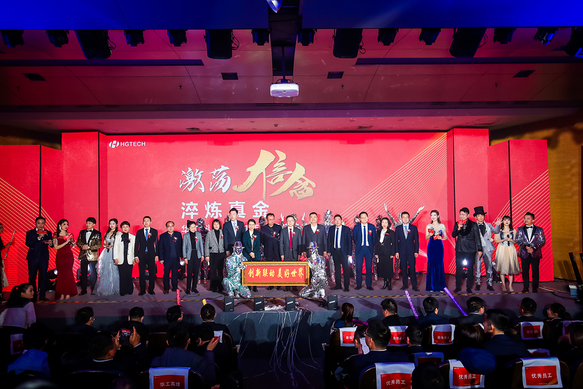 腾博会官网科技2021年度优异优异员工颁奖仪式举行