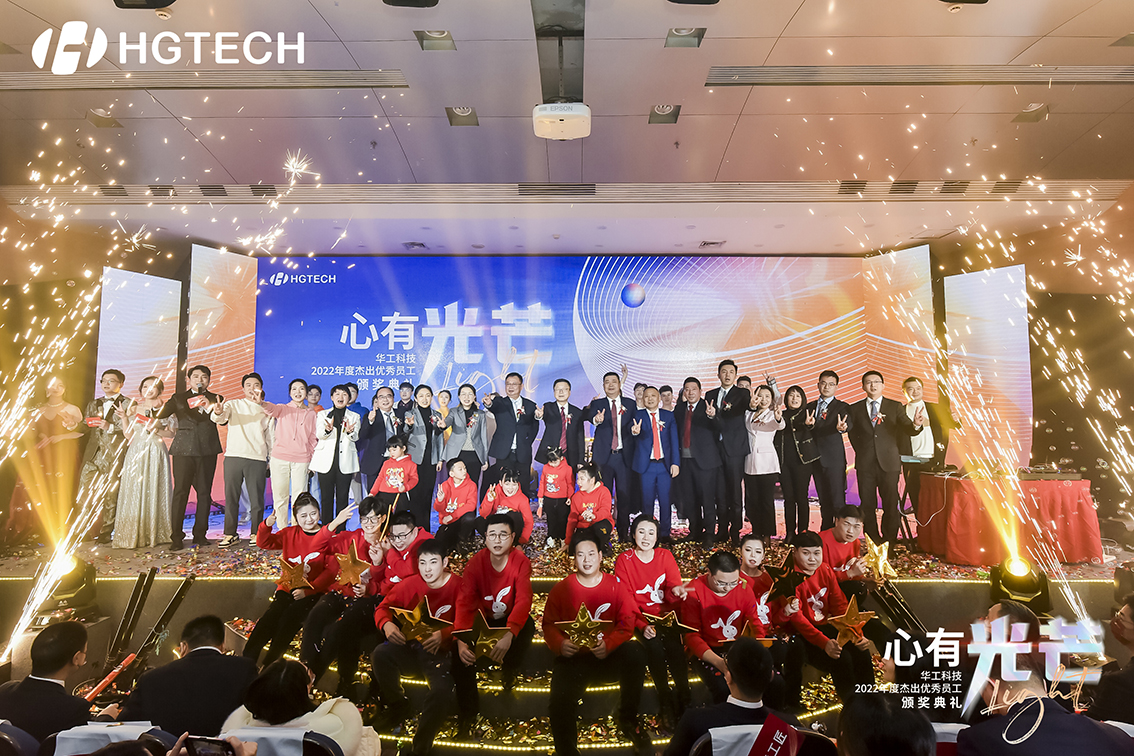 腾博会官网科技2022年度优异优异员工颁奖仪式举行