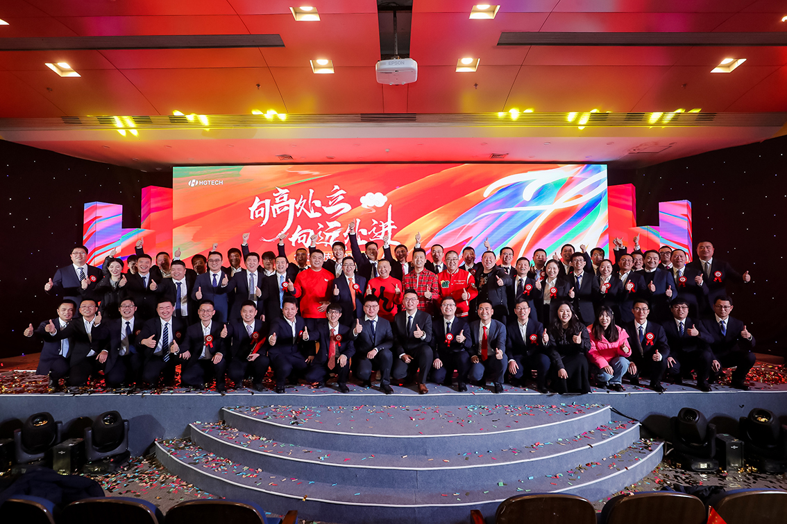 腾博会官网科技2023年度优异优异员工颁奖仪式