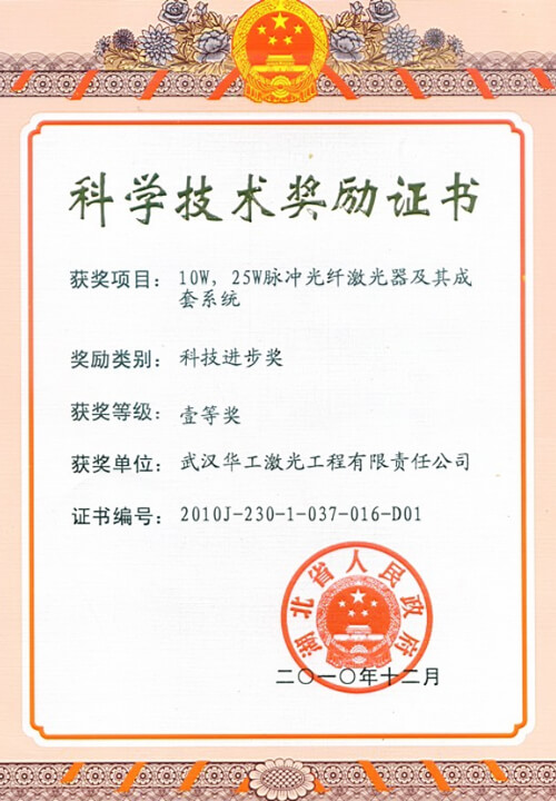 10W，，，，，，25W脉冲光纤激光器及其成套系统